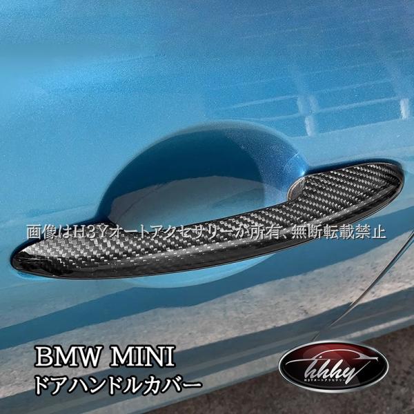 ミニ　F56 F56S F57 F57S ドライカーボン製 ドアハンドルカバー ミニ F56 F56S F57 F57S ドライカーボン製 ドアハンドルカバー Amazon