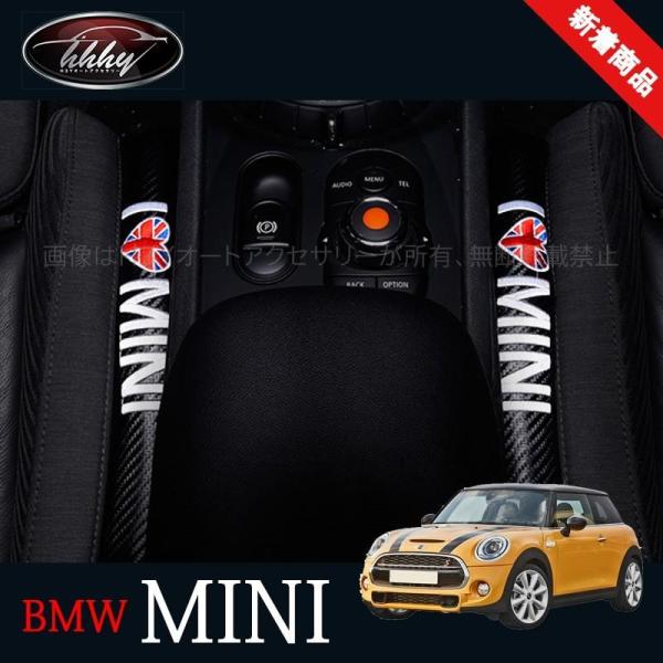 BMW ミニ MINI クーパー パーツ アクセサリー カスタム 用品 隙間クッション シート センターコンソールクッション MN122 :MN122 :H3Yオートアクセサリー - 通販 - Yahoo!ショッピング BMW ミニ MINI クーパー パーツ アクセサリー カスタム 用品 隙間クッション シート センターコンソールクッション MN122 :MN122 :H3Yオートアクセサリー - 通販 - Yahoo!ショッピング