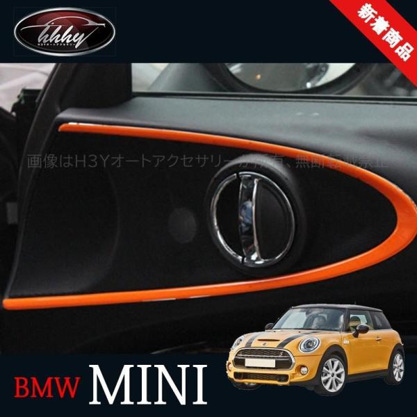 Bmw ミニ Mini クーパー パーツ アクセサリー カスタム 用品 インテリアパネル スピーカーガーニッシュ Mn125 Mn125 H3yオートアクセサリー 通販 Yahoo ショッピング