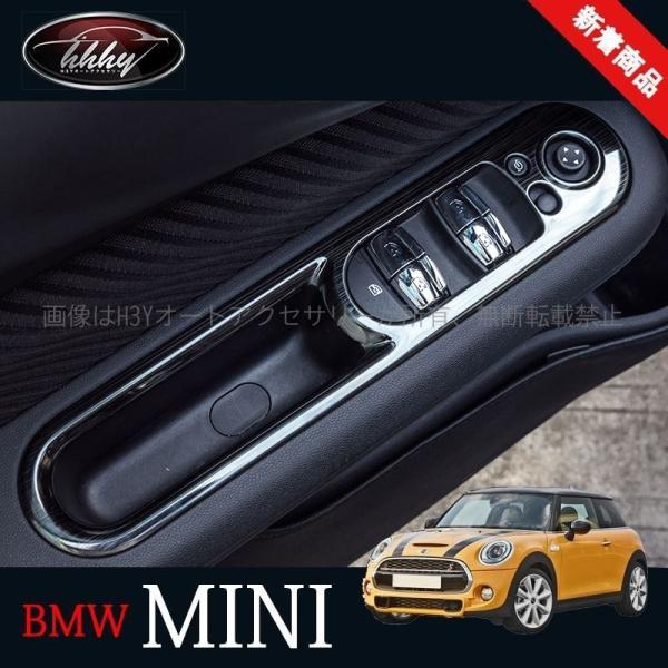 BMW ミニ MINI クーパー パーツ アクセサリー カスタム 用品 インテリアパネル ドアスイッチパネル MN128 /【Buyee】  