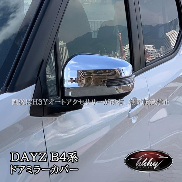 日産 ルークス B4系 デイズ DAYZ 三菱 eK ワゴン クロス スペース