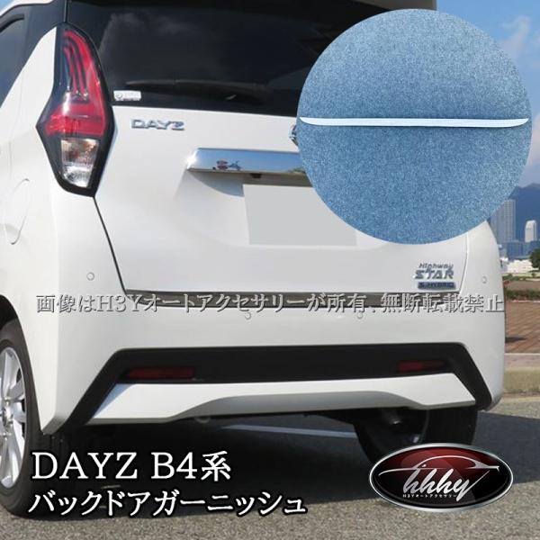 H3Y 日産 デイズ DAYZ 三菱 eK ワゴン クロス スペース バックドア 