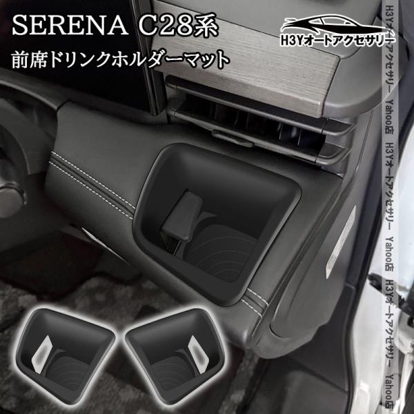【希少・セット】エンジェルオーラクォーツのクリスタルワンド＋セレナイトプレート H3Y セレナC28 セレナe-power 前席ドリンクホルダーマット 内装