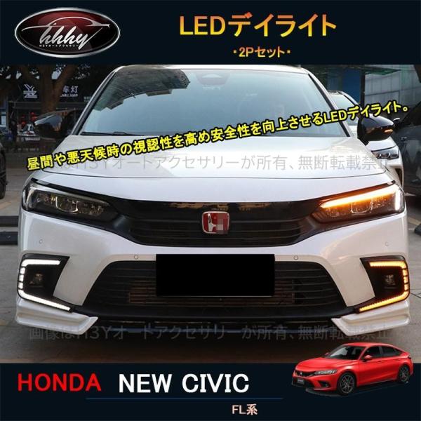 H3Y 11代目シビック シビックFL系 流れるウインカー カスタム