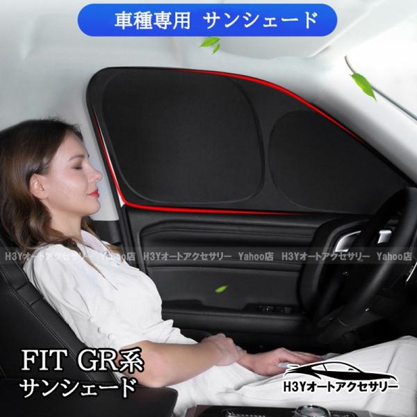 フィットGR系 FIT4 UVカット 日よけ カーテン 遮光カーテン