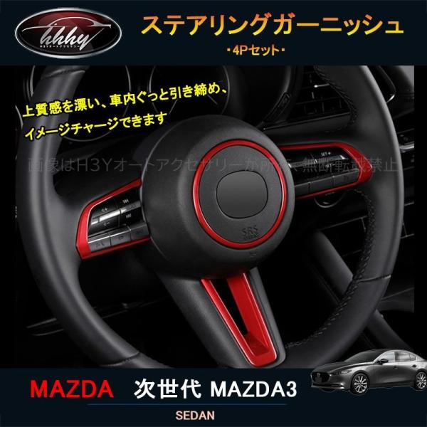 マツダ　コンソールガーニッシュ　内装パーツ 合皮 Amazon | ZUNEIGUNGマツダ CX-5 2代目 KF系 に対応シフト サイト