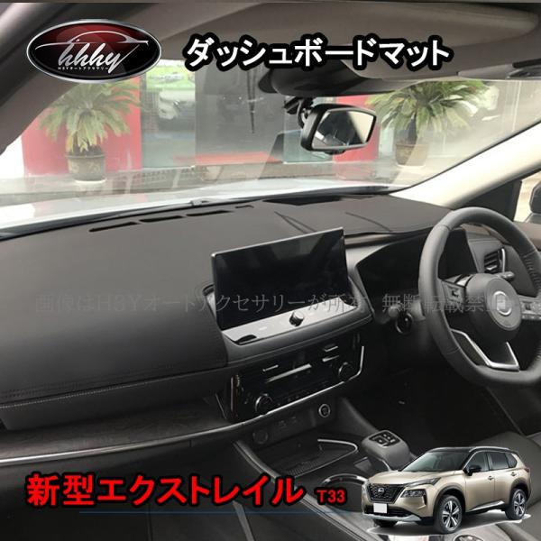 エクストレイル エクストレイルT33 パーツ アクセサリー コンソール