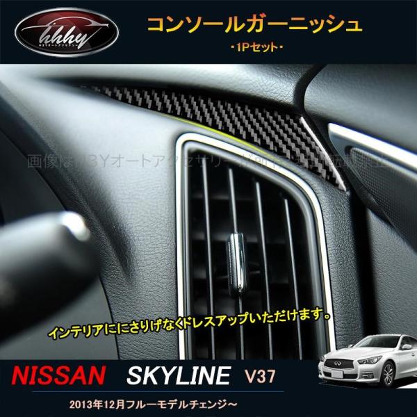 SKYLINE センターガーニッシュ