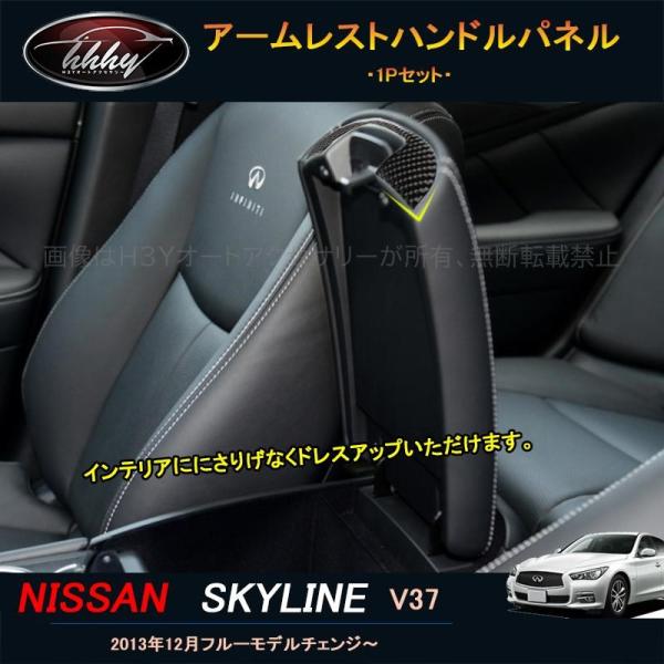SKYLINE 内装パーツ 4点セット ブラック/シルバー hhhyautoaccessory_ns167