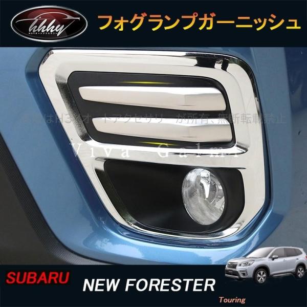 【小白】フォレスター　純正ガーニッシュ 小白】フォレスター 純正ガーニッシュ 小白】フォレスター 純正