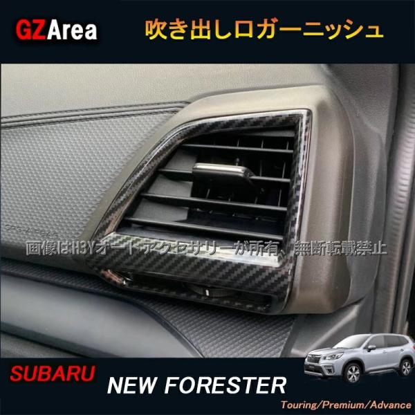 スバル フォレスターSK系 FORESTER パーツ アクセサリー SK9 SKE