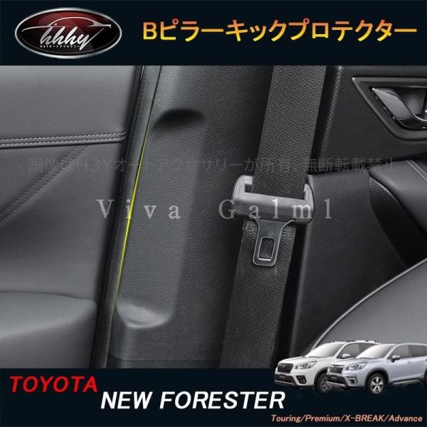 ニューフォレスターSK系 FORESTER カスタム パーツ アクセサリー Bピラーキックプロテクター NSF125 /【Buyee】 ニューフォレスターSK系 FORESTER カスタム パーツ アクセサリー Bピラーキックプロテクター NSF125 /【Buyee】
