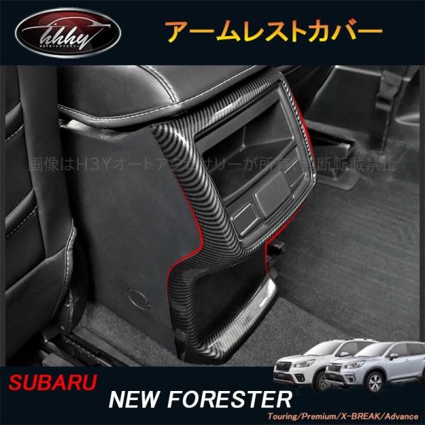 フォレスターSK系 FORESTER パーツ アクセサリー SK9 SKE インテリア