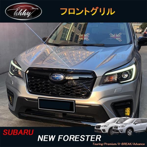 H3Y 新型フォレスターSK系 FORESTER パーツ アクセサリー SK9 SKE