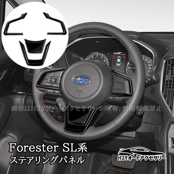 H3Y Forester 六代目 フォレスター SL系 SL5 SLG スポーツ HEV