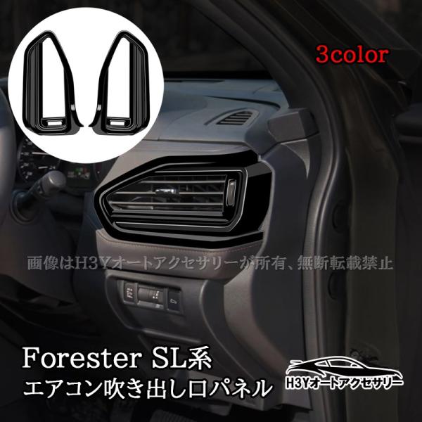 H3Y Forester 六代目 フォレスター SL系 SL5 SLG スポーツ HEV 両