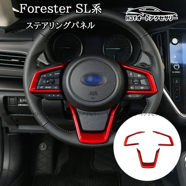 Forester 六代目 フォレスター SL系 SL5 SLG スポーツ HEV