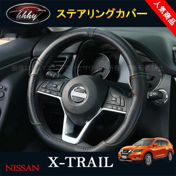 エクストレイル 後期 T32 NT32 HT32 HNT32 パーツ アクセサリー