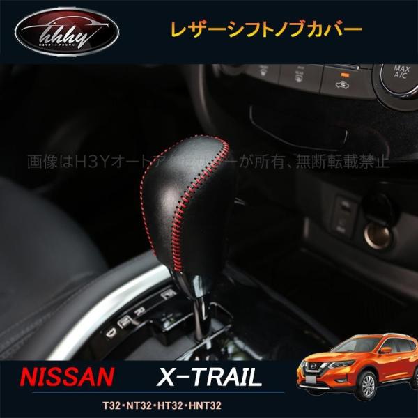 日産エクストレイルNT32 シフトAssy 日産エクストレイルNT32 シフトAssy T32 エクストレイル