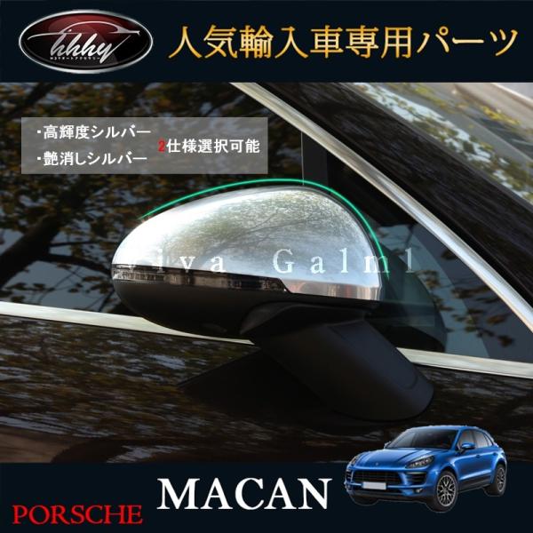 ポルシェ マカン アクセサリー カスタム パーツ Macan 95B 用品