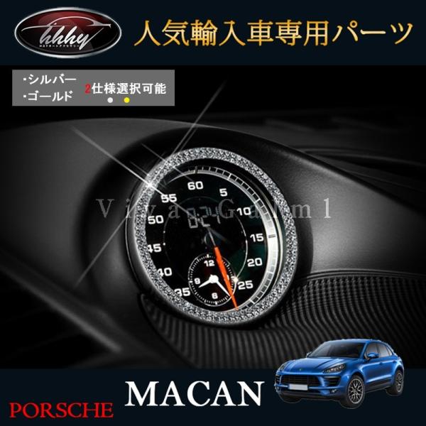 爆買 マカン ポルシェ パーツ アクセサリー カスタム Macan 95B 用品