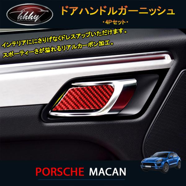 マカン ポルシェ パーツ アクセサリー カスタム Macan 95B 用品