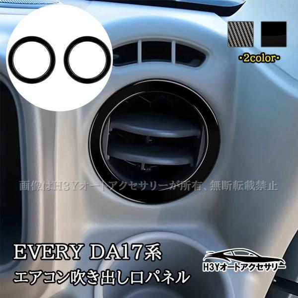 H3Y スズキ エブリイ EVERY エブリイワゴン DA17V/W 6代目