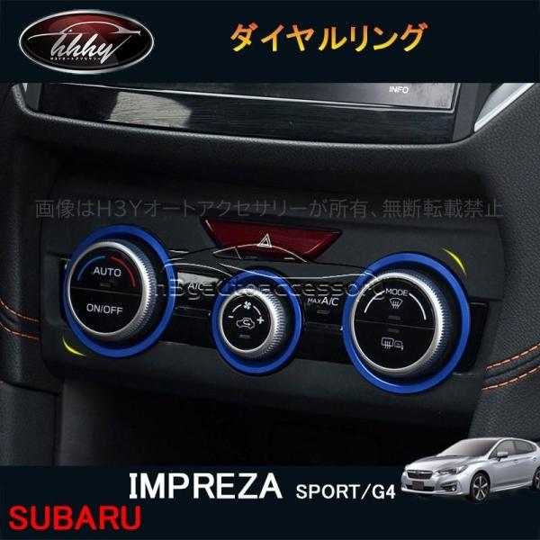 H3Y インプレッサ IMPREZA G4 スポーツ アクセサリー カスタム パーツ インテリアパネル ダイヤルリング SI158