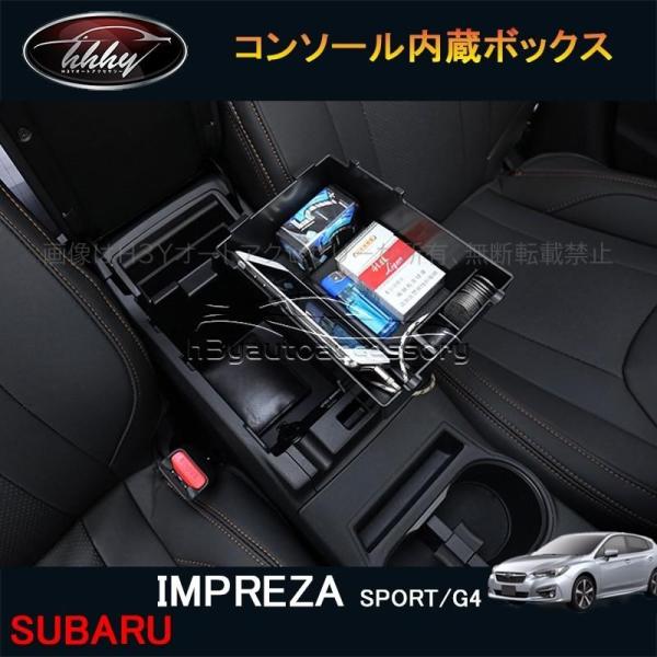 インプレッサ IMPREZA G4 スポーツ アクセサリー カスタム パーツ コンソールボックス SI162