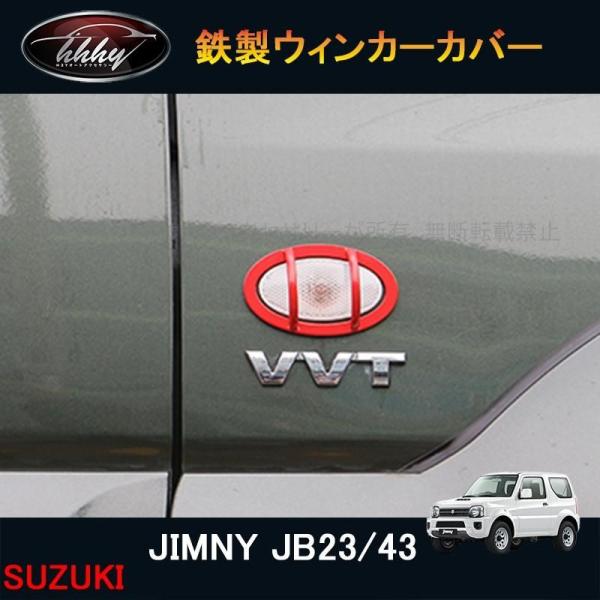 Jimny ジムニー JB23 33 43専用 アルミビレット 30 m904 hhhyautoaccessory_sj011