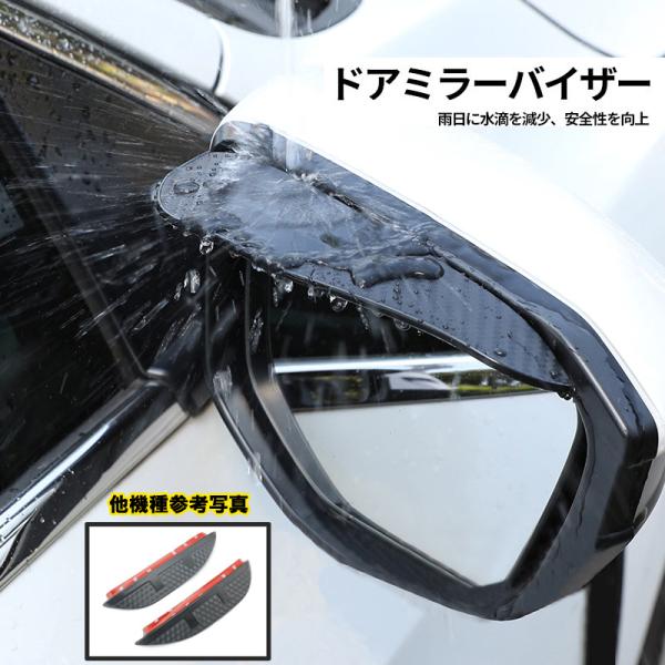 レガシィB4 アクセサリー カスタム パーツ スバル LEGACY 用品 サイドミラーバイザー ドアミラーバイザー SL002
