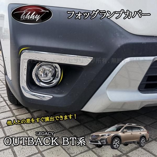 レガシィ アウトバック BT5 フォグライトアッセンブリ 左右 KUTOOK レガシィアウトバック BT5 アクセサリー フォグランプ