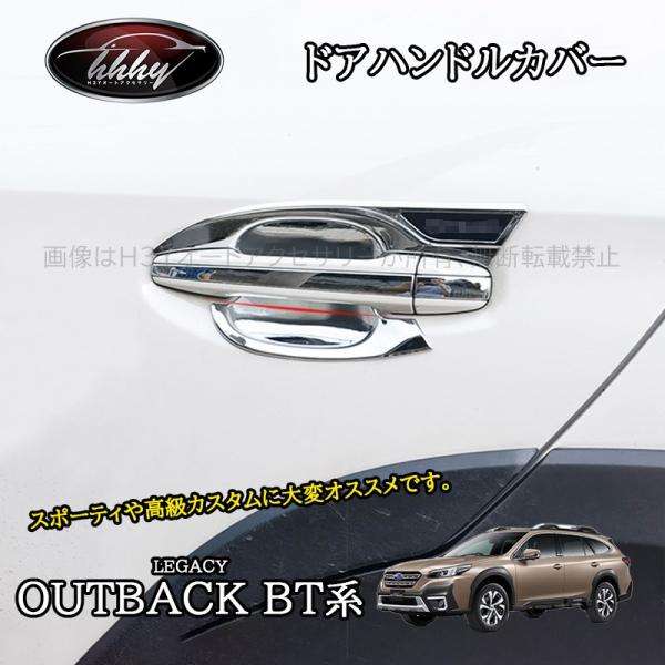 レガシィ アウトバック BT系 カスタム パーツ ドアハンドル