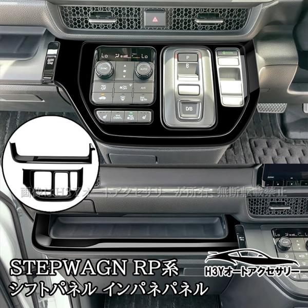 HONDAステップワゴン　パーツ　オーディオパネル　純正　　Z82 HONDAステップワゴン パーツ オーディオパネル 純正 Z82 HONDA