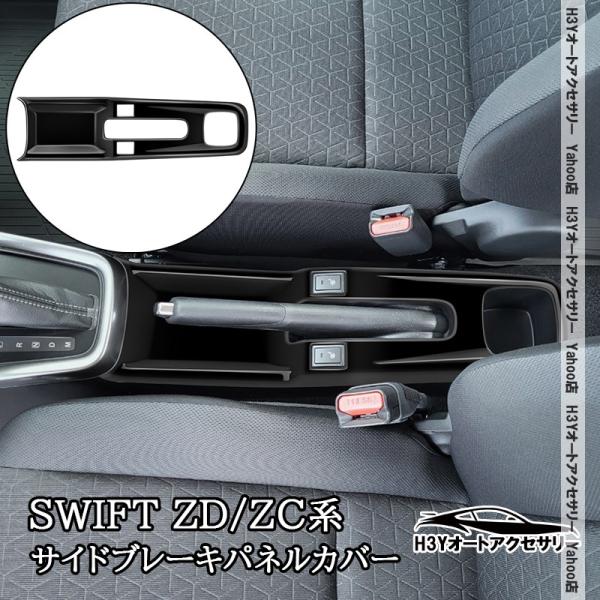 hhhyautoaccessory_sw062