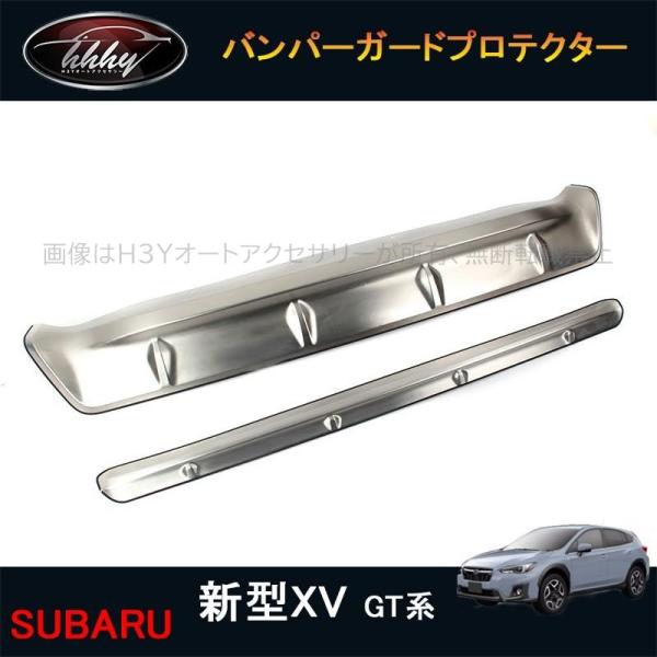 XV GT系 アクセサリー カスタム パーツ 用品 バンパーガード