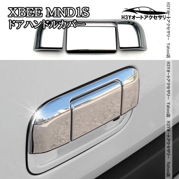 新型クロスビー 純正メッキドアハンドル 4個セット　MND1S 新車外し H3Y スズキ クロスビー XBEE MND1S 新型 ドアハンドルカバー 外装