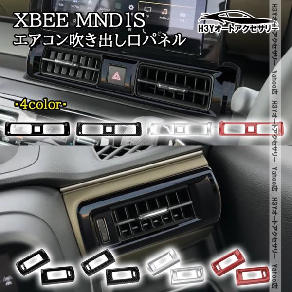 H3Y スズキ クロスビー XBEE MND1S 新型 エアコン吹き出し口パネル