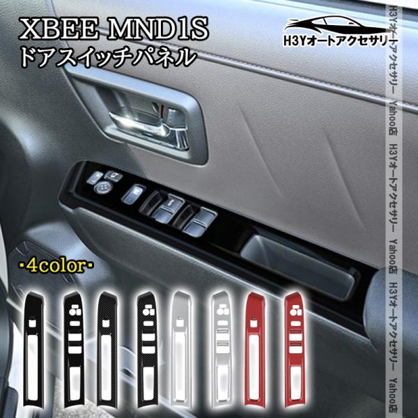 H3Y スズキ クロスビー XBEE MND1S 新型 ドアスイッチパネル 内装