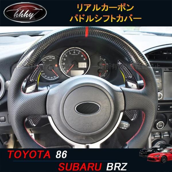 パドルシフト　移設用アルミプレート　86 BRZ No.001 パドルシフト 移設用プレート 86 BRZ - メルカリ