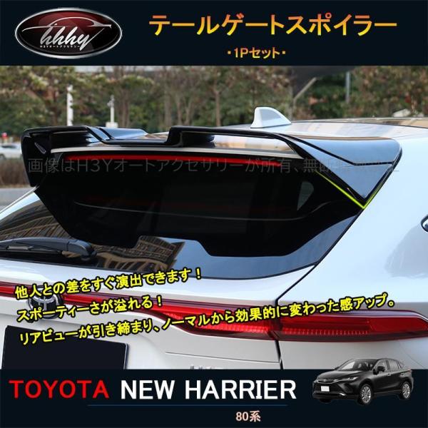ハリアー ハリアー80系 アクセサリー カスタム パーツ テールゲート
