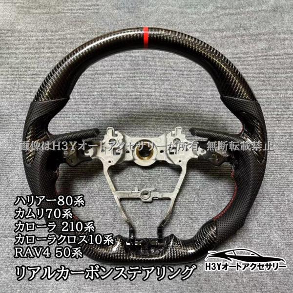 ハリアー 80系 カーボンハンドル インテリア用 爆買 ハリアー80系 カムリ70系 カローラ 210系 カローラクロス10系