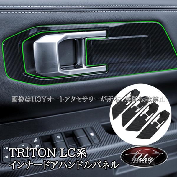hhhyautoaccessory_tr060