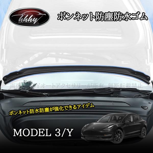 H3Y テスラ モデル3/Y Tesla model3/Y パーツ アクセサリー カスタム 