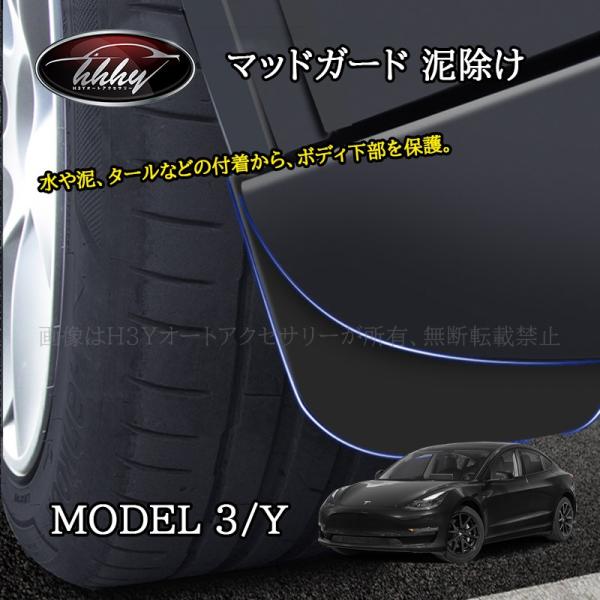 テスラ モデル3/Y Tesla model3/Y パーツ アクセサリー カスタム