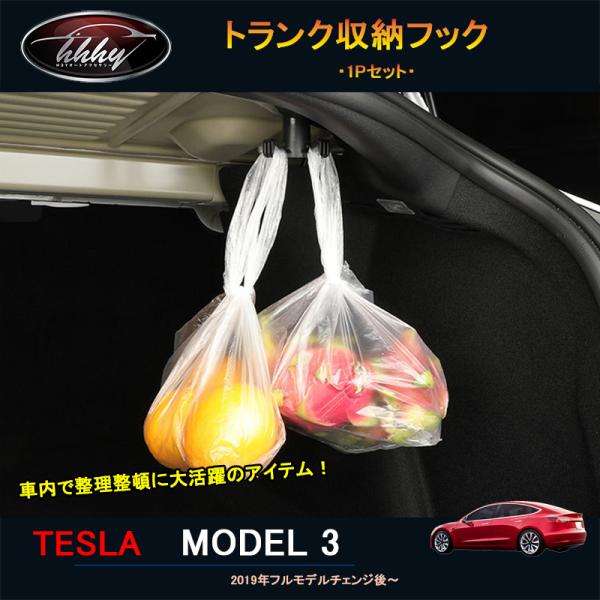 ぱじぇろー】Tesla Model 3 アクセサリー15点セット ぱじぇろー】Tesla