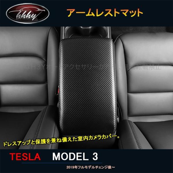 爆買 テスラ モデル3 Tesla model3 パーツ アクセサリー カスタム