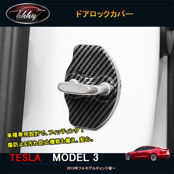 テスラ モデル3 Tesla model3 パーツ アクセサリー カスタム