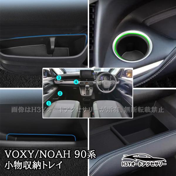 爆買 ノア ヴォクシー 90系 voxy/noah90系 ドア小物収納トレイ カップホルダートレイ 助手席小物収納トレイ 内装 カスタム パーツ アクセサリー TV157