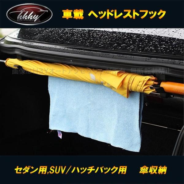 傘ホルダー 傘収納 傘入れ 車用 カー用品 収納 整理整頓 落下防止 Tx045 Buyee Buyee 日本の通販商品 オークションの代理入札 代理購入
